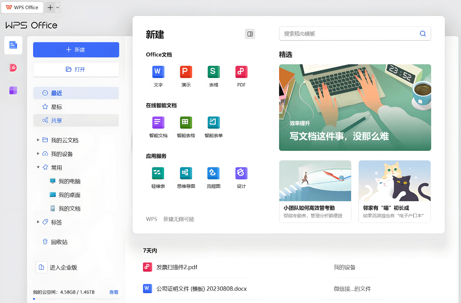 兼容Office
